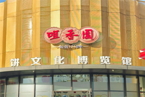 咀香园糕点烘焙加盟