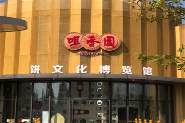 咀香园糕点烘焙加盟