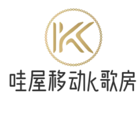 哇屋移动k歌房加盟