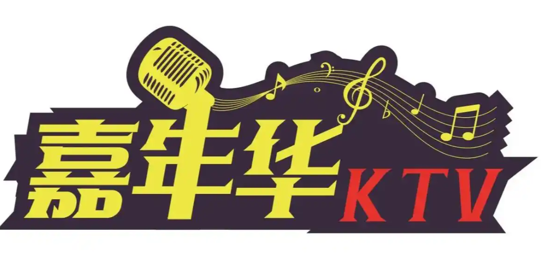 音乐嘉年华KTV加盟