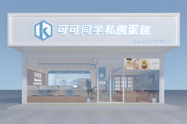 可可同学蛋糕