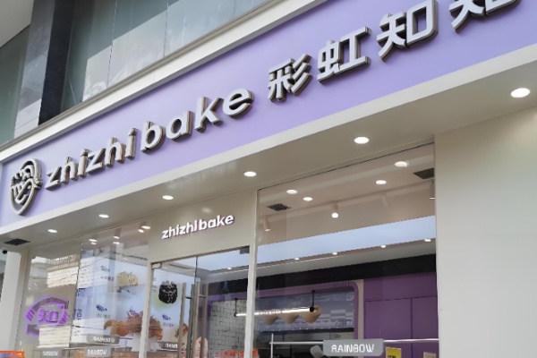 彩虹知知面包 彩虹知知面包