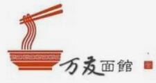 万友面馆加盟