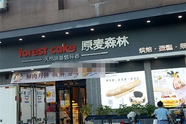 原麦森林蛋糕