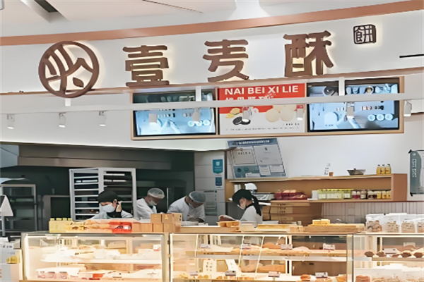 壹麦酥 壹麦酥