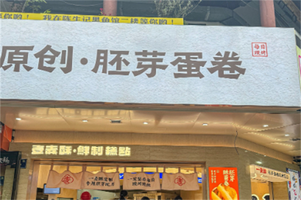 壹麦酥 壹麦酥