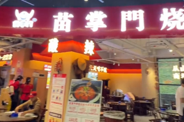 苗掌门烧椒牛肉 苗掌门烧椒牛肉