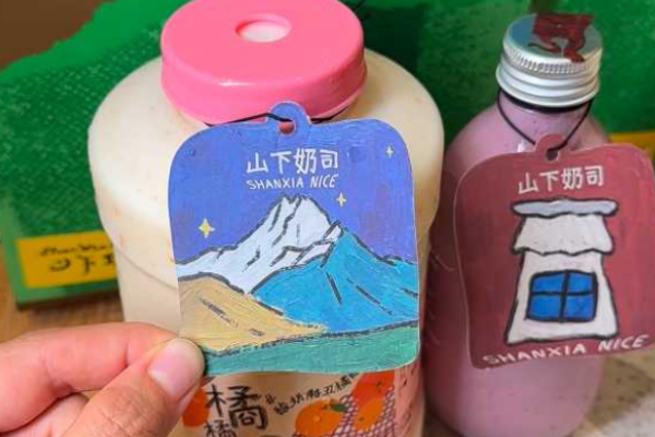 山下奶司手工酸奶