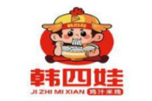 韩四娃鸡汁米线烧饼夹肉加盟