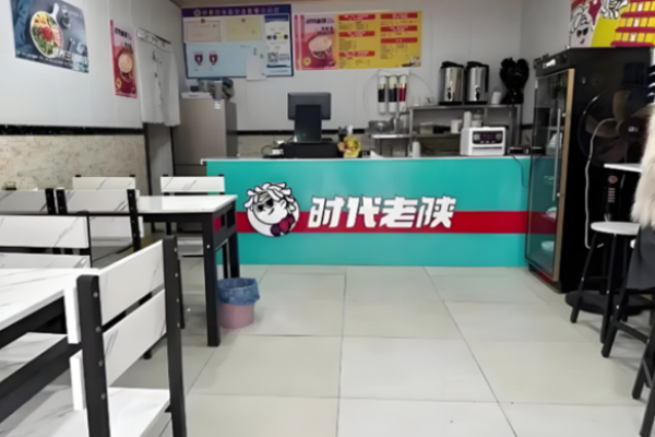 时代老陕肉夹馍凉皮加盟