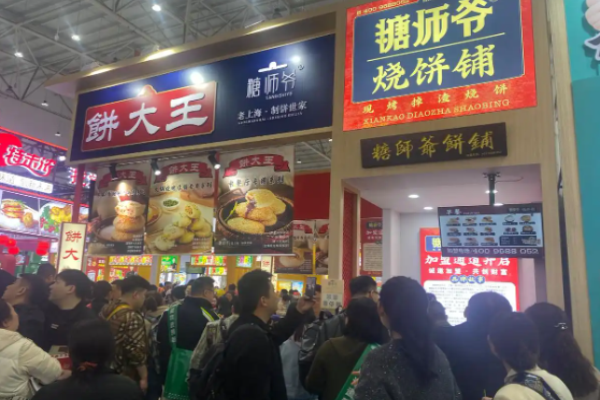 糖师爷烧饼铺 糖师爷烧饼铺