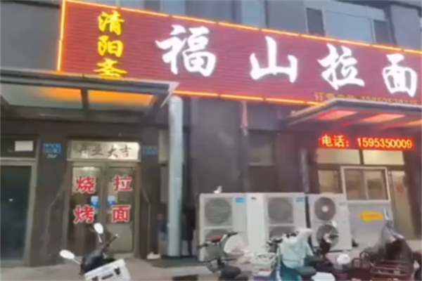 权氏福山拉面加盟 权氏福山拉面加盟