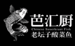 芭汇厨老坛子酸菜鱼加盟