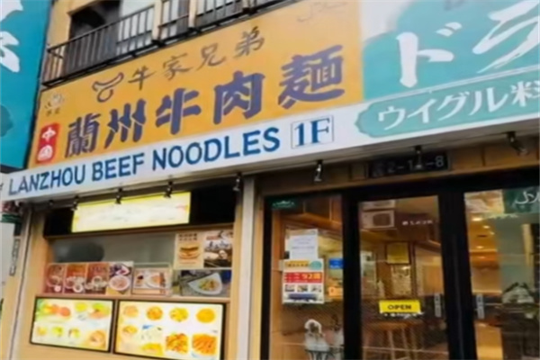 牛家兄弟牛肉面加盟 牛家兄弟牛肉面加盟