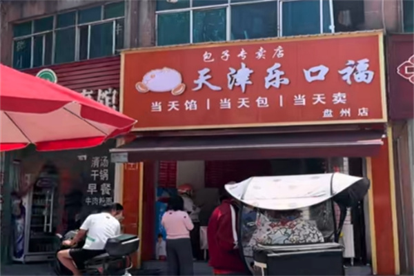 乐口福包子加盟