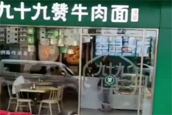 九十九赞牛肉面加盟 九十九赞牛肉面加盟