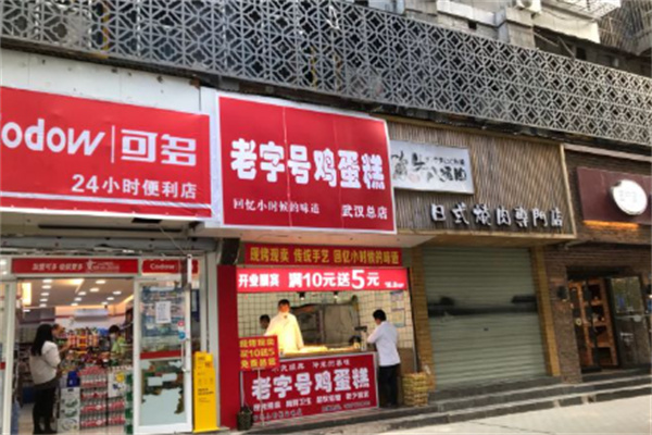 老字号鸡蛋糕加盟
