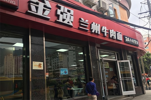 金强拉面加盟
