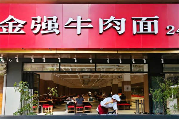 金强拉面加盟