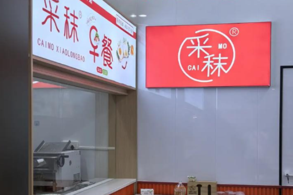 采秣小笼包加盟
