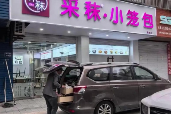 采秣小笼包加盟