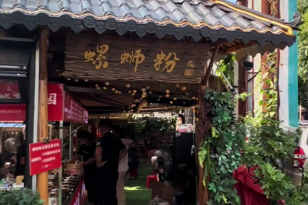 螺蛳粉花园 螺蛳粉花园