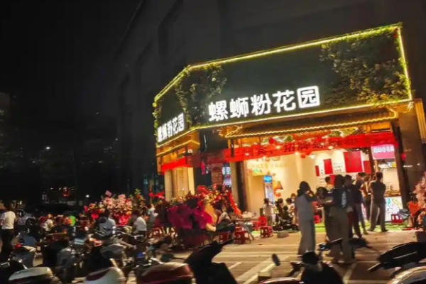 螺蛳粉花园 螺蛳粉花园