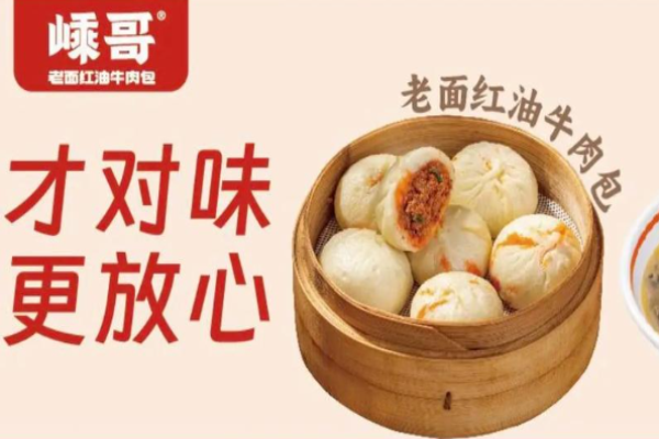 嵊哥老面红油包加盟