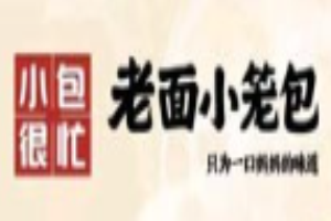 小包很忙老面小笼包加盟