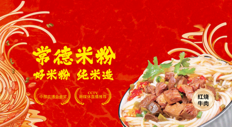 鲜滋友米粉 鲜滋友米粉