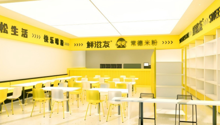 鲜滋友米粉 鲜滋友米粉
