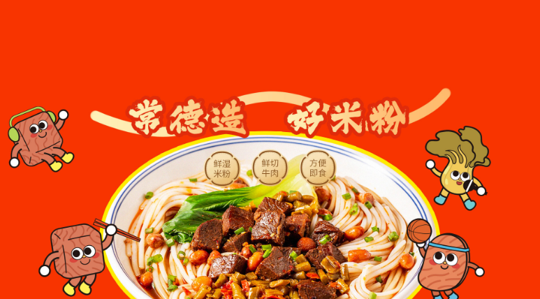 鲜滋友米粉 鲜滋友米粉