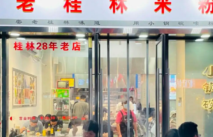 小钢碗桂林米粉加盟