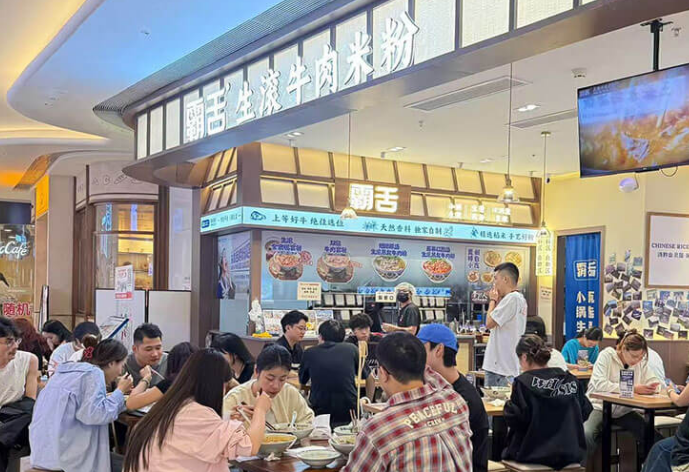 霸舌生滚牛肉米粉加盟