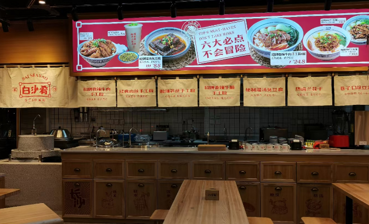 白沙肴手工长沙米粉 白沙肴手工长沙米粉