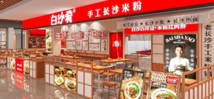 白沙肴手工长沙米粉 白沙肴手工长沙米粉