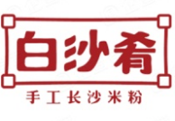 白沙肴手工长沙米粉加盟