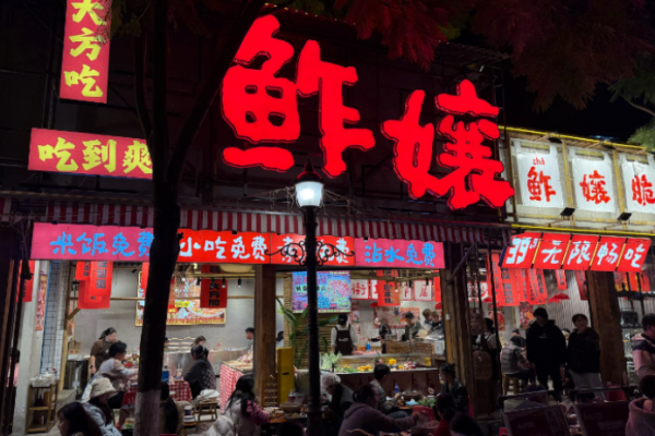 鲊孃自助舂舂鸡傣料酸汤火锅 鲊孃自助舂舂鸡傣料酸汤火锅