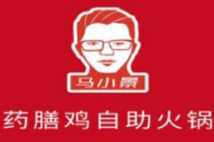 马小景药膳鸡自助火锅加盟
